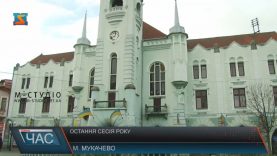 В Мукачеві відбулася остання в цьому році сесія міської ради