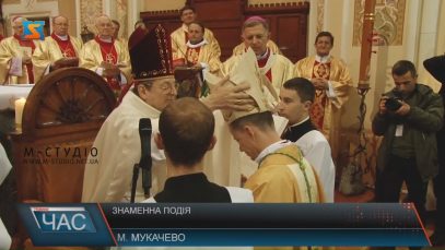 В Мукачеві вперше висвятили єпископа римо-католицької церкви