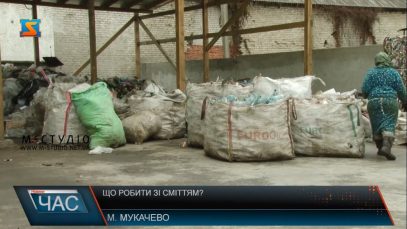В Мукачеві значну частину сміття можна не викидати, а здати на переробку