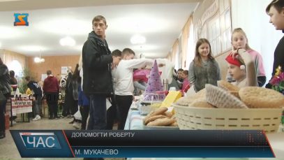 В мукачівській школі для допомоги Роберту Шафарю влаштували благодійний ярмарок