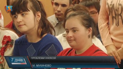 В обласному центрі соціально-психологічної реабілітації дітей у Мукачеві не вичтачає фахівців