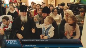 В обласному центрі соціально-психологічної реабілітації відзначили день людей з інвалідністю