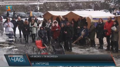 В Ужгороді відбулася акція «Я можу і ТИ можеш»