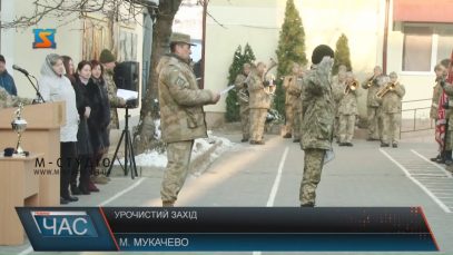 В Закаратському ліцеї з посиленою військово-фізичною підготовкою відзначили День Збройних сил