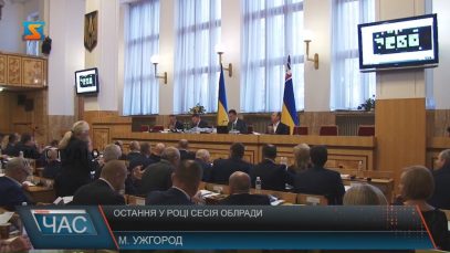Закарпатська облрада на останній в році сесії схвалила бюджет на 2020 рік