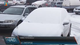 Зима почалась за календарем. Чого очікувати далі?