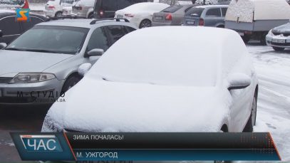 Зима почалась за календарем. Чого очікувати далі?