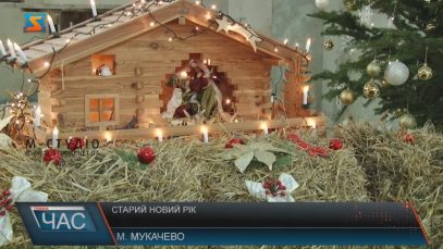 14 січня святкують Василія Великого – Старий Новий рік