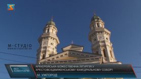Без коментарів. Різдвяна літургія в Ужгороді