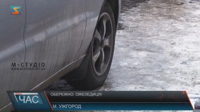 Через ожеледицю в Ужгороді маршрутки збилися з графіку, а таксисти відмовлялися їздити
