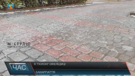 Дороги Закарпаття скувала ожеледиця