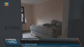 Дівчина з Виноградова отримала домівку від держави