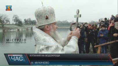 Мукачівці на Водохреща пірнали в ополонку в Латориці