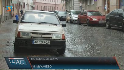Мукачівці все частіше скаржаться на водіїв, які паркуються абиде