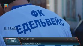 На Рахівщині провели кубок Богданської долини з міні-футболу