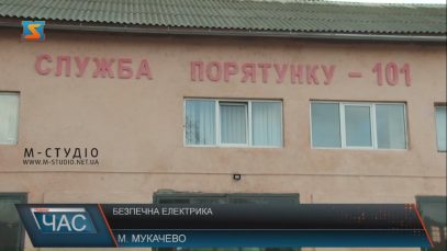 На Закарпатті через електроприлади цього року сталися дві пожежі