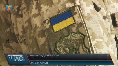 На Закарпатті вже готуються до весняного призову