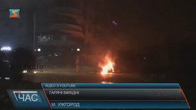 На Закарпатті за вихідні згоріли дві машини