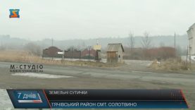 Підприємці із Солотвина на Тячівщині нарікають на складнощі із землею