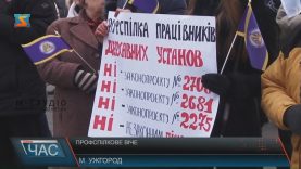 Профспілки Закарпаття протестують проти законопроєктів про працю