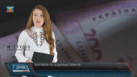 У 2020 році українців чекають нові зарплати, пенсії, штрафи і реформи