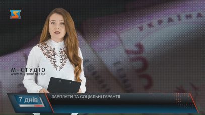 У 2020 році українців чекають нові зарплати, пенсії, штрафи і реформи