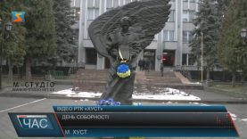 У Хусті відзначили День соборності