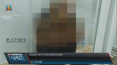 У Рахові судять чоловіка, який насмерть збив прикордонника