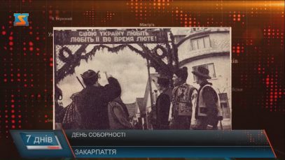 Україна відзначила сто першу річницю проголошення Акту злуки