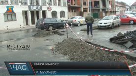 В Мукачеві біля кінотеатру всупереч забороні ведуть земляні роботи