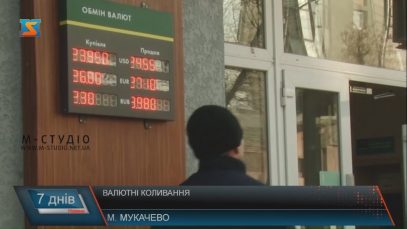 Закарпатці досі хочуть повернути «долар по 8»