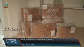 Закарпатську обласну лікарню забезпечать обладнанням для новонароджених