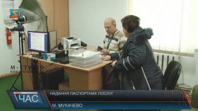 Закордонні паспорти та ID-картки в Мукачеві тепер можна оформити у двох місцях