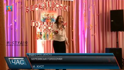 Березівські голосочки