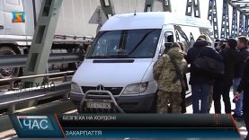 Безпека на кордоні