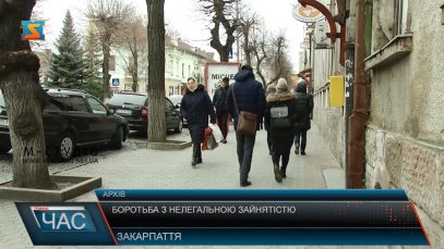 Боротьба з нелегальною зайнятістю