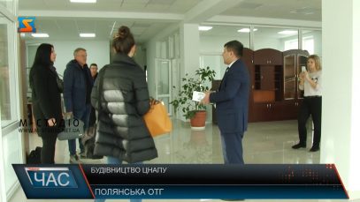 Будівництво ЦНАПу