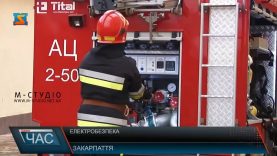 Електробезпека