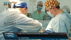 Ендопротезування колінних суглобів