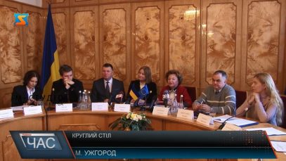 Круглий стіл