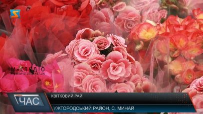 Квітковий рай