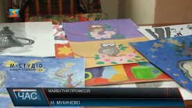 Майбутня професія