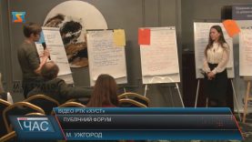 Можливі зміни до Конституції обговорили на форумі  «Відкритий діалог з громадами» в Ужгороді