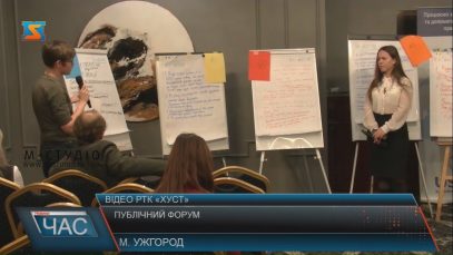 Можливі зміни до Конституції обговорили на форумі  «Відкритий діалог з громадами» в Ужгороді