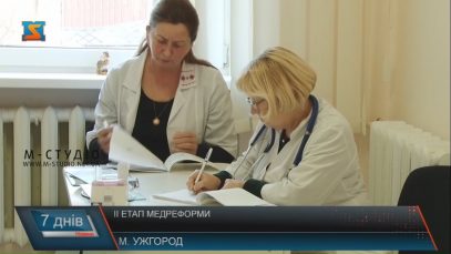 На Закарпатті запрацюють вісім опорних лікарень, закрити не мають жодної