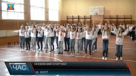 Оновлений спортзал