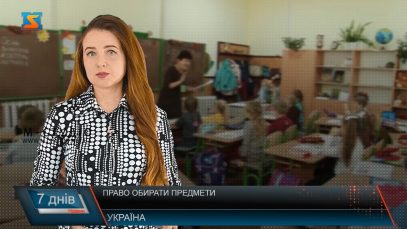 Освітні зміни