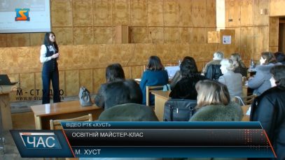 Освітній майстер-клас