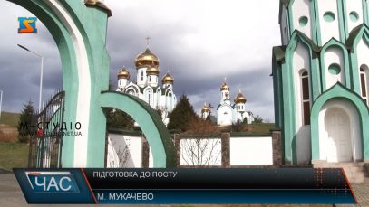 Підготовка до посту