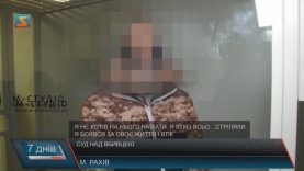 Підозрюваний у вбивстві прикордонника на Рахівщині за два тижні має шанс вийти на волю